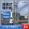 Elevador de alimentação multifuncional automático de elevação vertical de circulação contínua tipo z