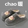 Nuevas pantuflas de algodón para mujer para invierno con talón cubierto, lindas pantuflas de felpa gruesa y cálida antideslizantes para interior en casa para parejas y hombres
