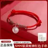 Pulsera de hilo rojo del Dios de la Riqueza amarillo de plata pura S999, pulsera simple ajustable, adecuada para regalar a la novia, set de caja de regalo 520.