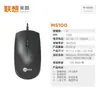Guanjie AOC MS121USB Ratón Alámbrico Hogar Oficina Negocios Portátil Todo en uno Computadora de Escritorio Ratón