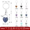 En stock Suministro de bolso de mano de cristal natural con forma de amor para parejas, llavero colgante, accesorios para bolsa de regalo DIY