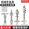 Buje Reductor Tianxing Pinza de Vacío Accesorios para Brazo Robótico M10/12 Soporte de Fijación Amortiguador Biela Base
