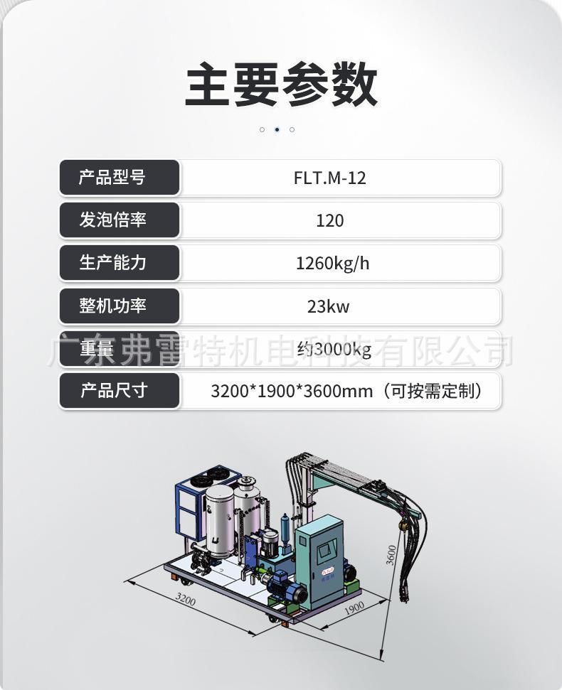 仿木灯盘发泡机
