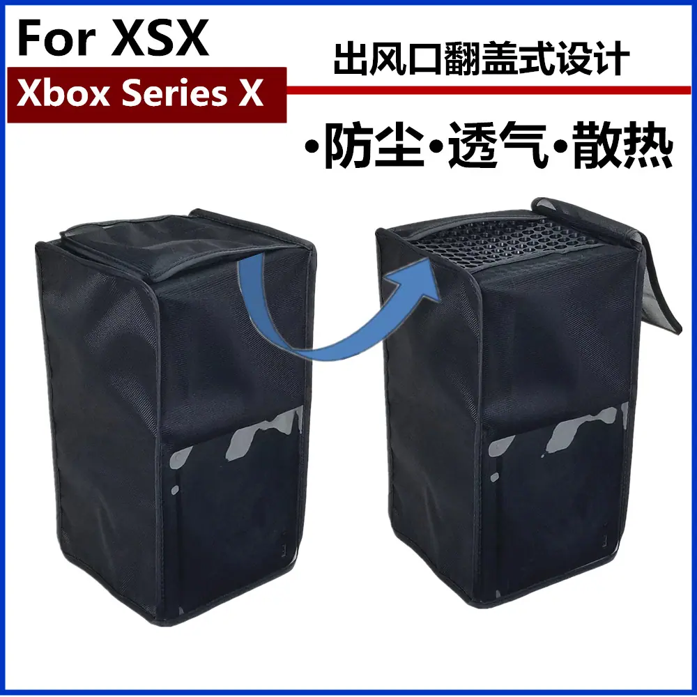 XSX 散热套 竖款 main 3