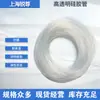 Tubo de Silicone Transparente de Grau Alimentício Resistente a Altas Temperaturas para Mangueira de Bomba de Água Tubo de Silicone