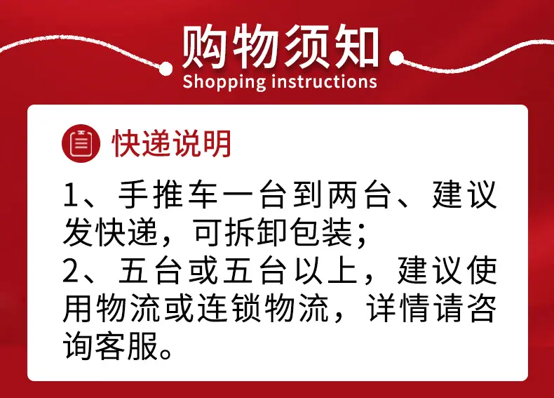 三清购物须知