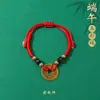 Pulsera de Hilo Rojo de Bebé de Dibujos Animados 2026 Nuevo Estilo Bendición Pequeño Zongzi Pulsera Estilo Chino Festival del Bote del Dragón Hilo de Cinco Colores Ajustable Venta al por Mayor