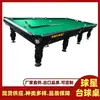 Mesa de Billar Estilo Ruso Modelo Comercial Estándar Estilo Chino Bola Ocho Negra Pizarra Mesa de Billar Club Ruso Billar