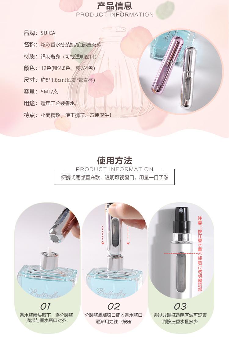 香水分装瓶02款_02.jpg