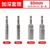 Chave elétrica Soquete Cabeça Conjunto completo de broca de mão hexagonal aprofundada Vento Batch Socket Set Bit de chave de fenda magnética forte