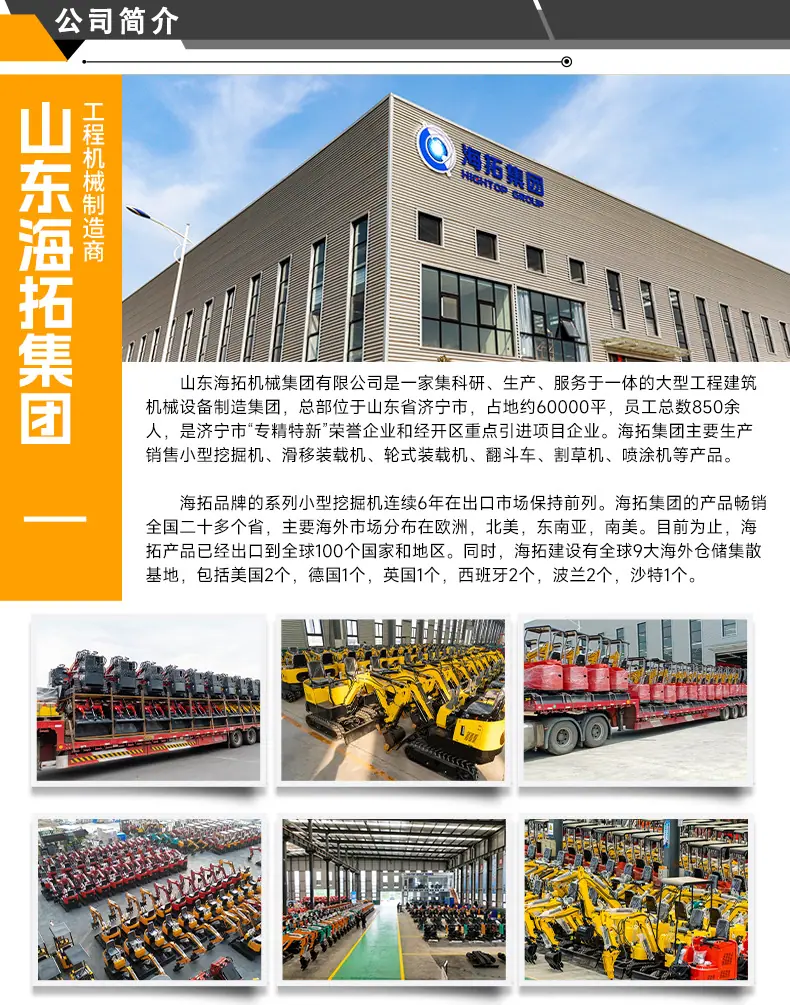HT20挖掘机-中文_15