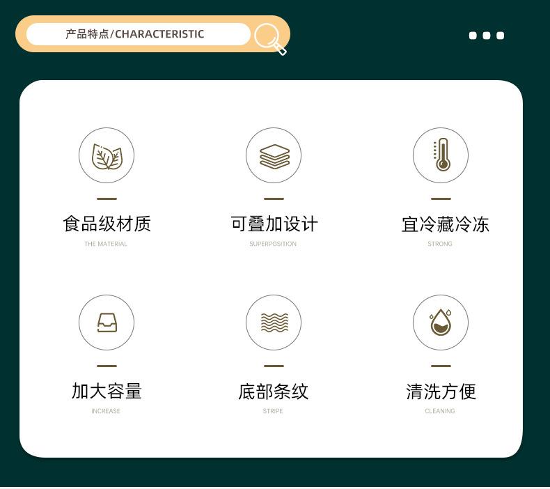 保鲜盒_02