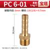 Junta de tubería de gas pagoda rosca PC8-02 recta de paso variable diámetro variable tubería de cuero tubería de agua accesorio de manguera 4 4 6 puntos hilo exterior verde