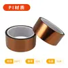 Fita Resistente a Altas Temperaturas Dedo de Ouro Pi para Proteção de Bateria de Placa de Circuito Transferência de Calor 3D Pet Resistente ao Calor Fita Especial Eletrônica