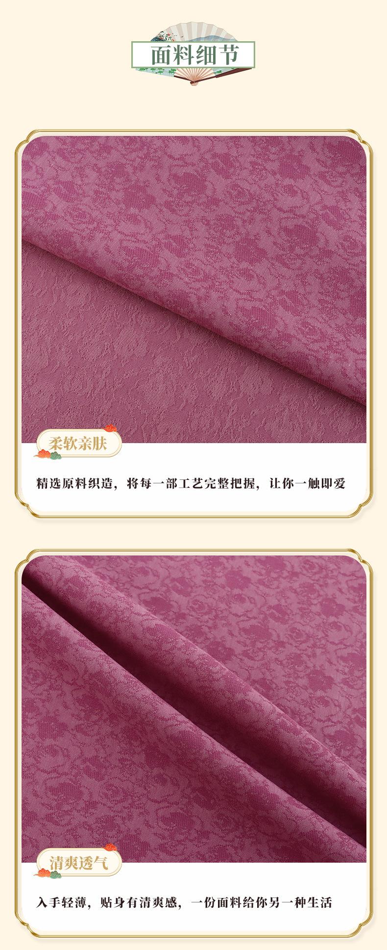 缎面-众联详情-拷贝_04.jpg