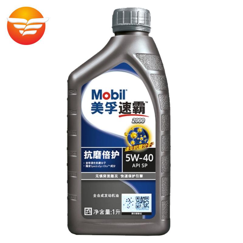 速霸2000-5W-40-1L-2