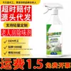 Spray eliminador de olores para habitaciones de personas mayores, descomposición de olores corporales y de orina en el hogar, ambientador para dormitorios de residencias de ancianos, eliminación de olores