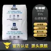 EVA Taiwan Plástico 7350M grau de espuma, macio e transparente, grau hot-melt, resistente ao frio, adequado para materiais de calçados, materiais de fios e cabos, grau alimentício