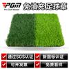 PGM campo de fútbol césped artificial césped relleno libre césped de fútbol profesional césped artificial falso césped de estadio interior