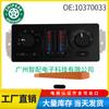 10370033 aplicável a 2003-2006 Chevrolet GM Cadillac painel de controle de ar condicionado ar condicionado interruptor AC