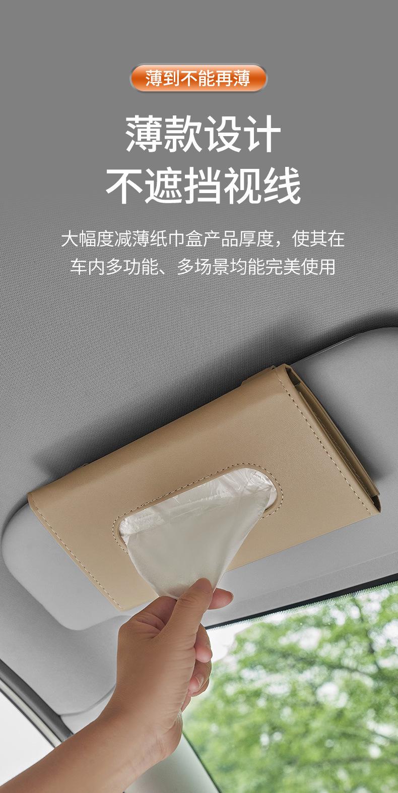 遮阳板纸巾盒储物盒_07.jpg