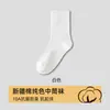 Calcetines de Algodón de Xinjiang Estilo Cuatro Estaciones Calcetines de Media Pantorrilla Color Sólido Anti-pilling Transpirables Antibacterianos Resistentes al Olor Calcetines Arrugados