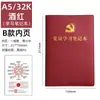 Caja de Regalo Set de Cuaderno de Estudio para Miembros del Partido A5 Personalizada con el Nombre de la Unidad, Regalo Conmemorativo de Reunión de Estudio del Partido de Rama