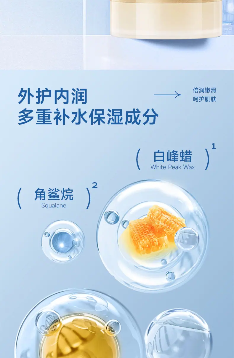 高保湿蜜桃香氛水润润倍护膏-半透详情_04
