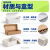 Caja de color, caja de embalaje personalizada, lote pequeño, caja de regalo de tarjeta blanca, productos corrugados, caja de máquina voladora, caja de cosméticos con impresión a color personalizada
