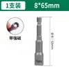 Adaptador de Taladro Eléctrico para Llave Eléctrica, Dado Hexagonal Magnético Fuerte, Punta de Destornillador Extendida, Taladro Eléctrico, Atornillador de Impacto, Punta de Destornillador, Tuerca