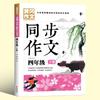 Feliz lectura de Mitos y Leyendas Clásicos del Mundo, un libro extracurricular genuino imprescindible para estudiantes de primaria en el primer volumen de cuarto grado