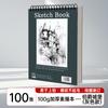 Cuaderno de bocetos transfronterizo A4, cuaderno de bocetos engrosado para estudiantes de arte, libro de imágenes en blanco, papel de plomo coloreado a mano, pintura 100