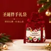 Bolsa de Regalo de Navidad, Bolsa Personalizada para Empaque de Dulces Fruta de la Paz, Bolso de Mano Souvenir para Niños, Bolsa de Regalo de Papá Noel