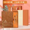Cuaderno de cuero suave Guochao A5, termo, caja de regalo, logotipo imprimible, color de alta calidad, regalos de empresa