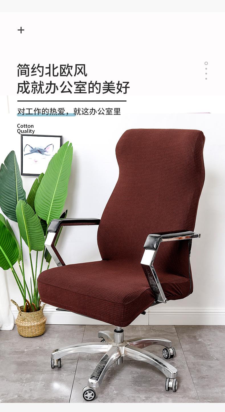 防水通用款办公椅套_04.jpg