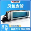 Unidade Fan Coil Jinchen Silenciosa Refrigerada e Aquecida por Água Unidade Central de Ar Condicionado Comercial Tipo Teto Tipo Vertical Tipo Horizontal