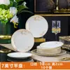 Juego de Platos para Uso Doméstico Cerámica Jingdezhen Vajilla Regalo para Eventos Venta al por Mayor Lujo Accesible Combinación de Plato de Hueso