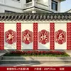 Nuestra Familia Tiene Buenas Noticias: Decoraciones para Patio Rural, Pegatinas de Doble Felicidad, Pared de Fondo para Bodas, Decoración de Pared de Entrada al Patio, Artículos para Bodas