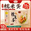 Frete Grátis para 4 Caixas de 10 Caixas de Presente de Arroz Glutinoso Dourado com Ovos, Ovos de Pato Salgados, Ovos de Pato Assados, Deliciosos Yokus de Ovo de Pato Zongzi Sem Sal