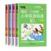 Lectura de libros ilustrados en inglés para primaria, 118 artículos con audio, 30 minutos al día, ampliar lectura en inglés, grado 23456
