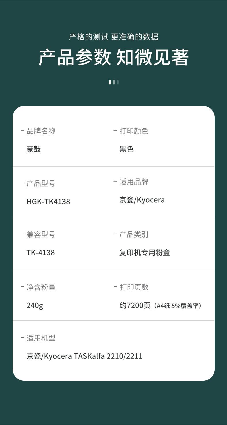 4138详情_02.jpg