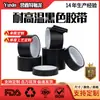 Máquina de selagem a vácuo, preta, resistente a altas temperaturas, anti-escaldante, à prova de fogo, isolante, politetrafluoretileno (PTFE) Fita de teflon