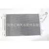 Para Hyundai Elantra Forte condensador de ar condicionado 976061M000 97606-1M000