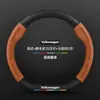 Funda para volante Volkswagen Weiling, modelos 17-20, cuero genuino, gamuza, fibra de carbono, para todas las estaciones, ultradelgada, antideslizante, funda para volante de coche