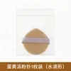Esponja de Polvo con Cojín de Aire, Doble Uso para Aplicación Seca y Húmeda, Esponja de Belleza Ultra Suave, Doble Cara, No Absorbe Polvo, Esponja de Polvo Malvavisco de 100 Puntos