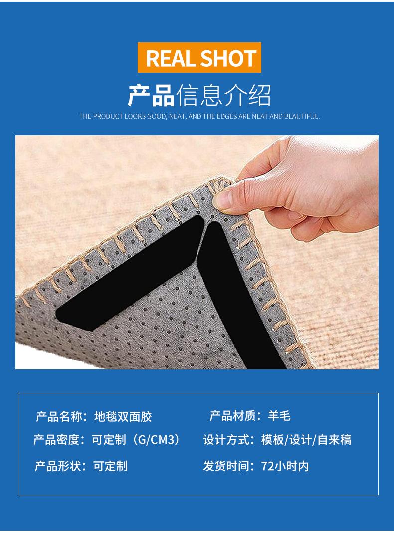 地毯双面胶_04.jpg