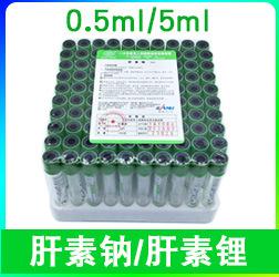 采血管 抗凝管 普通管 促凝管 血常规管 抽血管