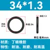 Em Estoque O-ring de NBR Diâmetro do Fio 1/1.1/1.2/1.3/1.4/1.5 Resistente a Óleo Resistente ao Desgaste O-ring de Vedação Resistente a Altas Temperaturas