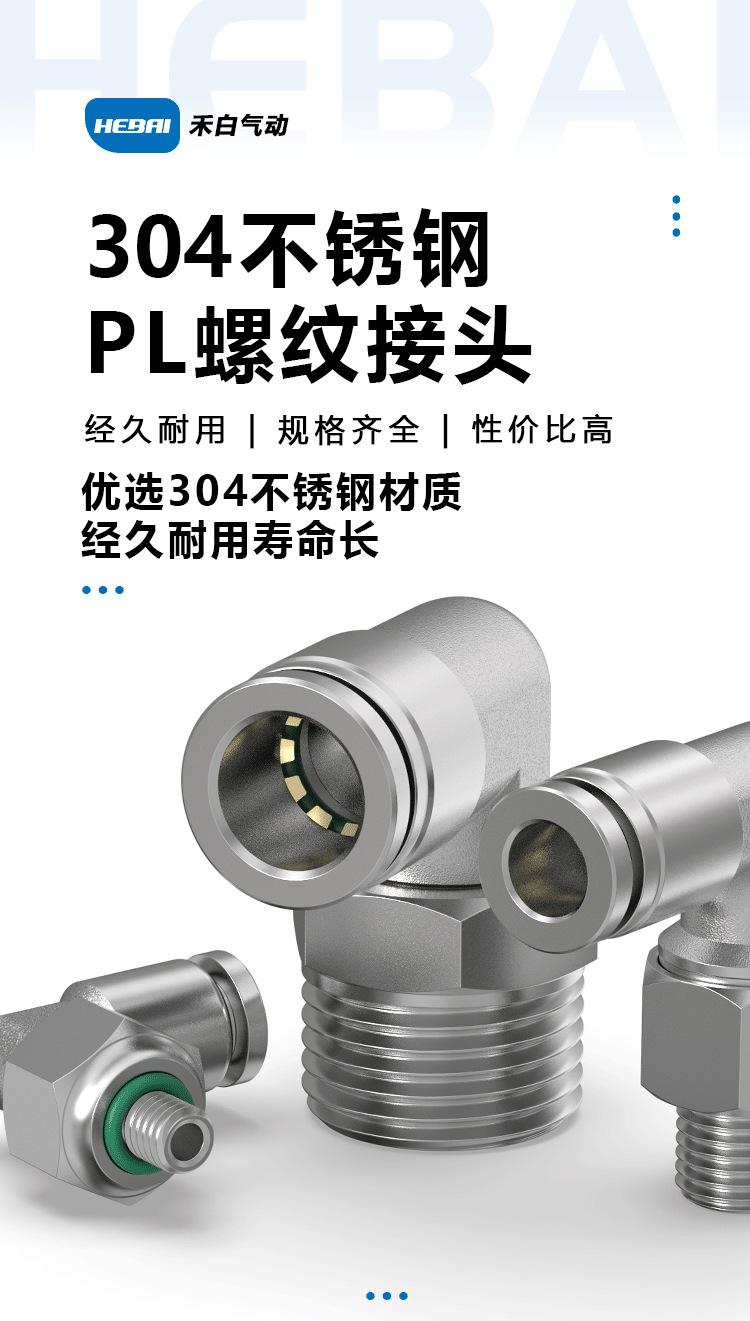 304PL旗舰详情_01.png
