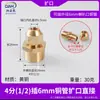 Latón macizo 4 minutos cable exterior abocardado Directo 1 minuto 2 minutos aire acondicionado refrigeración Junta abocinada de tubo de cobre boca de abocardado de tubo de cobre